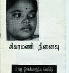 sivaramani01 copy