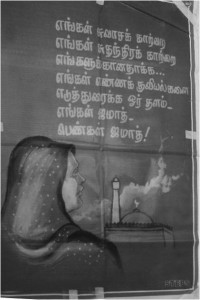 tamil nadu muslim.jpg1