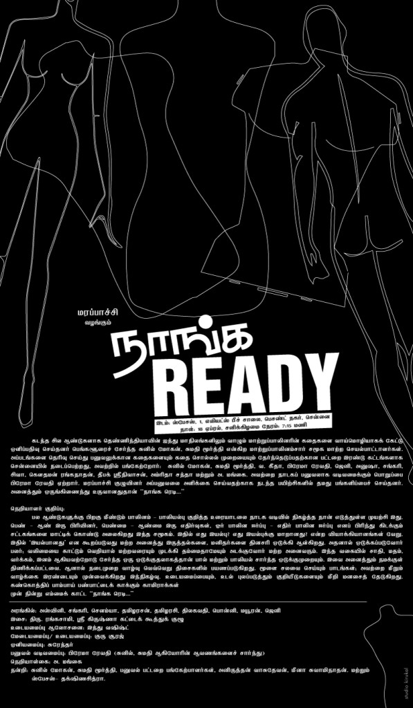 Naanga-Ready-Mailer-tamil (1)
