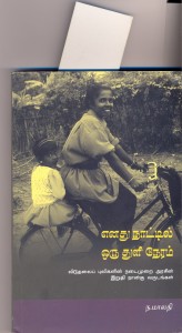 malathi book