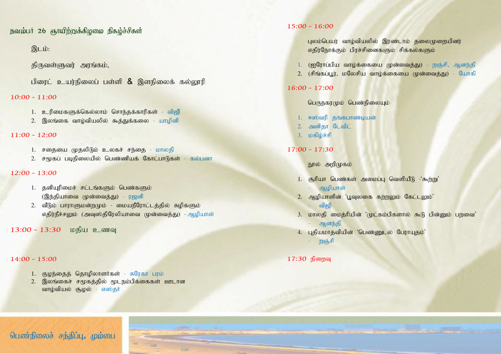 pen santhippu-2017mumbai-1 a